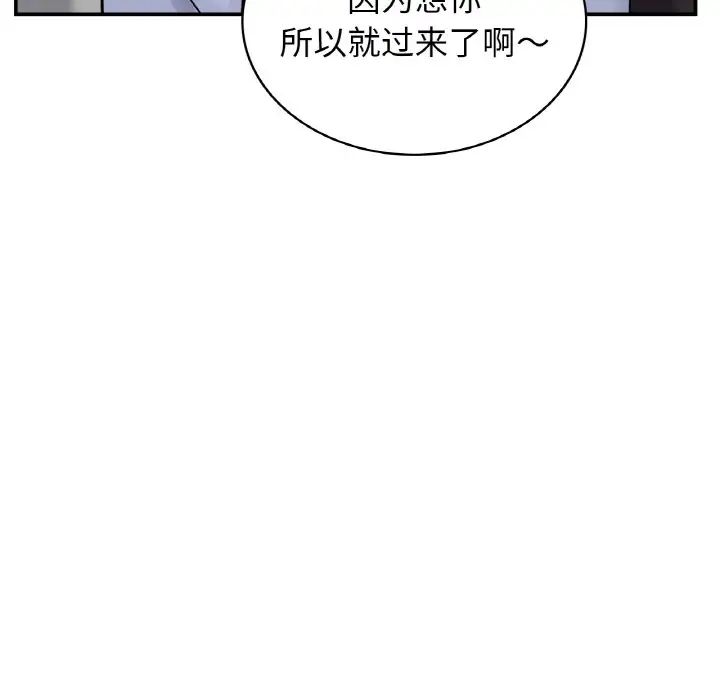 年轻代表，第4話，第 60 页