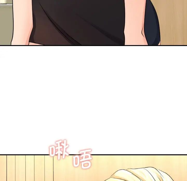 年轻代表，第5話，第 21 页