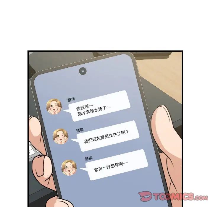 年轻代表，第6話，第 123 页