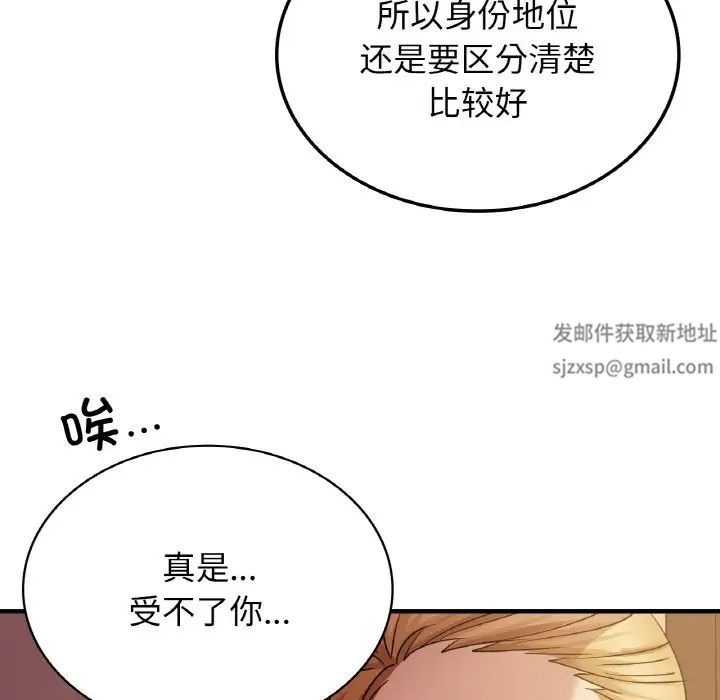 年轻代表，第7話，第 103 页