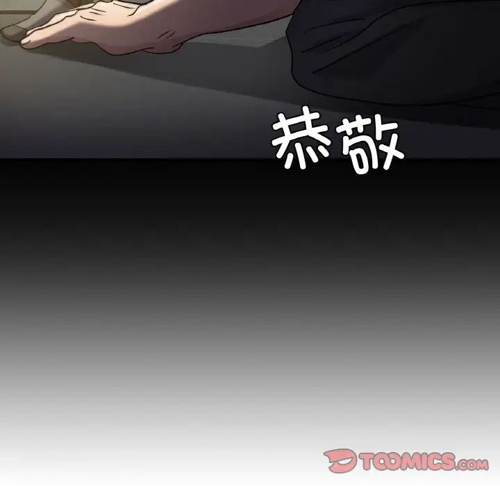 年轻代表，第7話，第 69 页