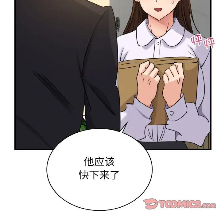 年轻代表，第7話，第 21 页
