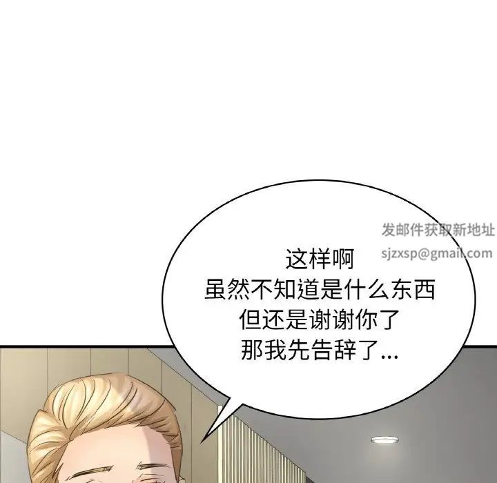 年轻代表，第7話，第 22 页
