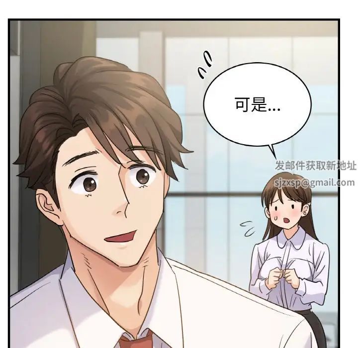 年轻代表，第7話，第 52 页