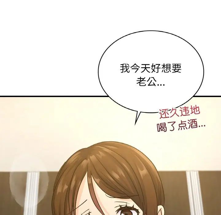 年轻代表，第8話，第 103 页