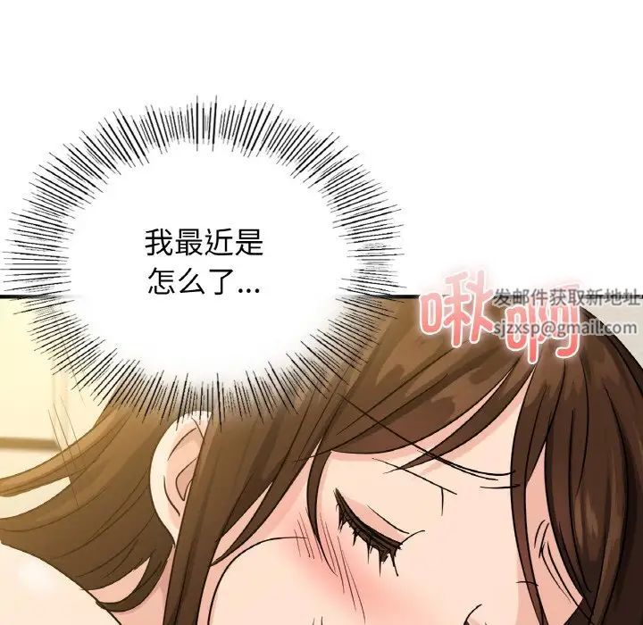 年轻代表，第8話，第 122 页