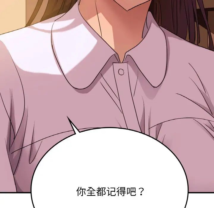 年轻代表，第8話，第 8 页