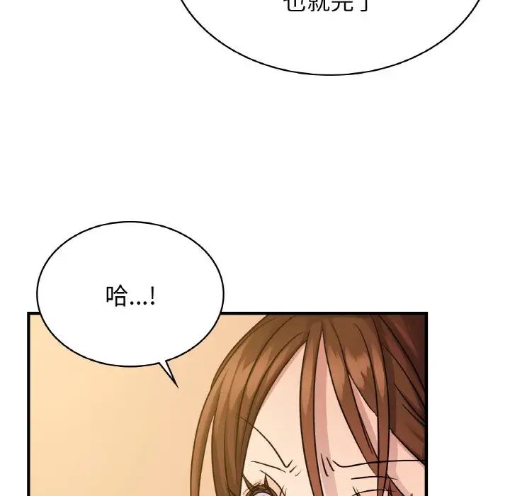 年轻代表，第8話，第 22 页