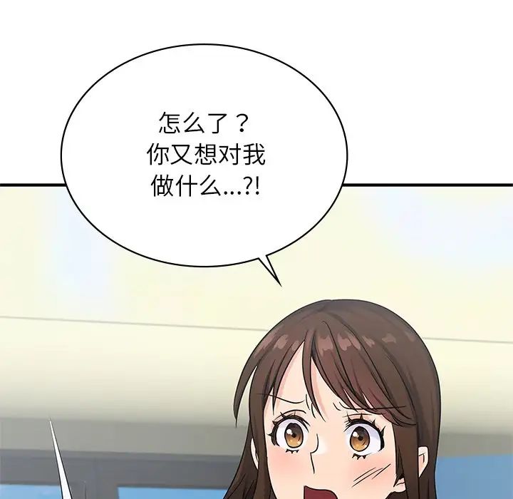 年轻代表，第9話，第 123 页