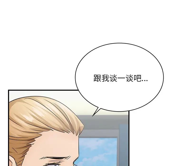 年轻代表，第9話，第 125 页