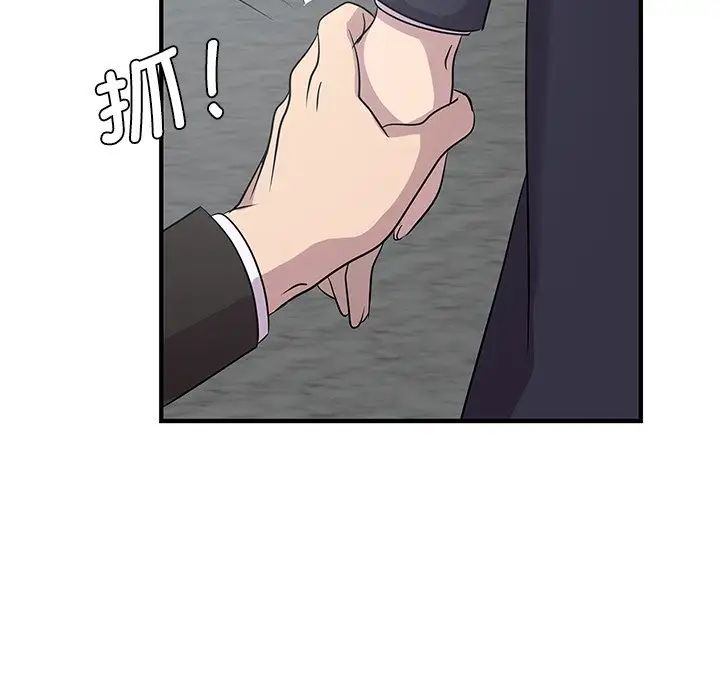 年轻代表，第9話，第 122 页