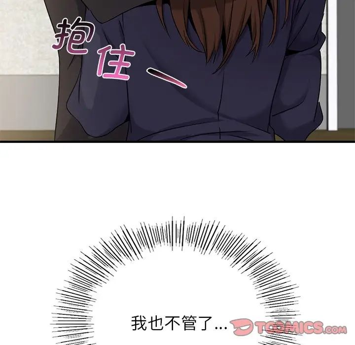 年轻代表，第10話，第 69 页