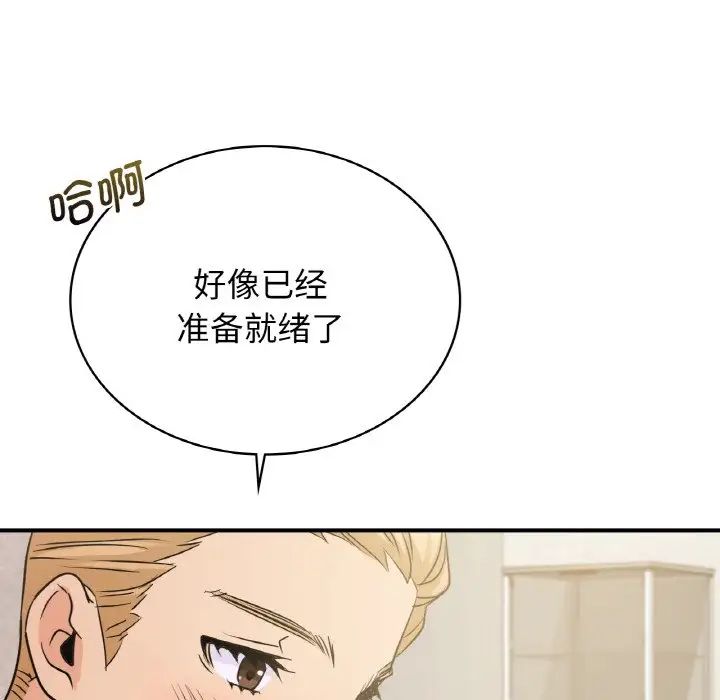 年轻代表，第10話，第 95 页