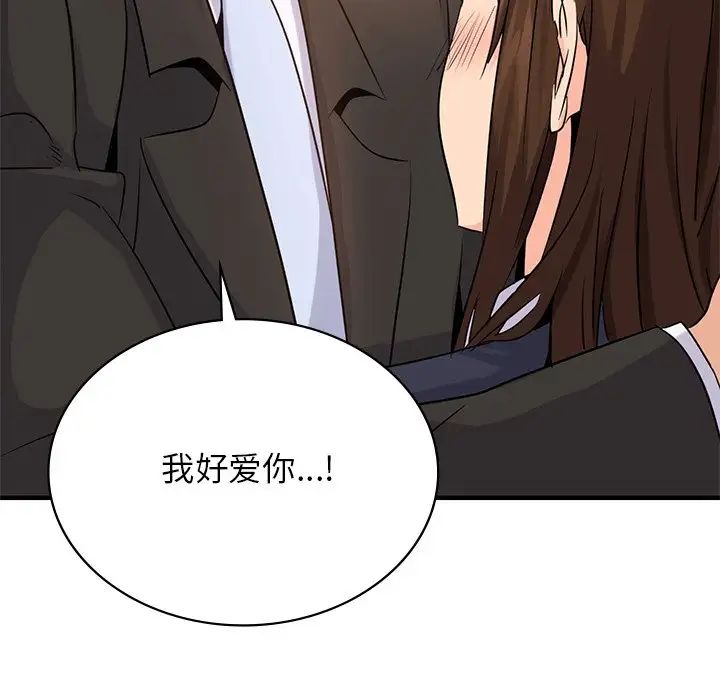 年轻代表，第10話，第 65 页