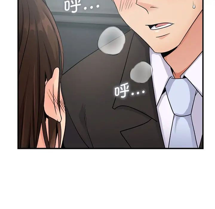 年轻代表，第10話，第 52 页