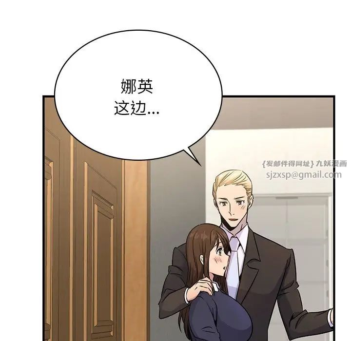 年轻代表，第10話，第 60 页