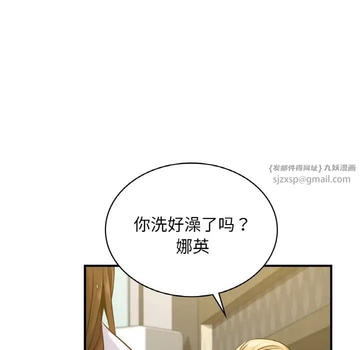 年轻代表，第11話，第 122 页