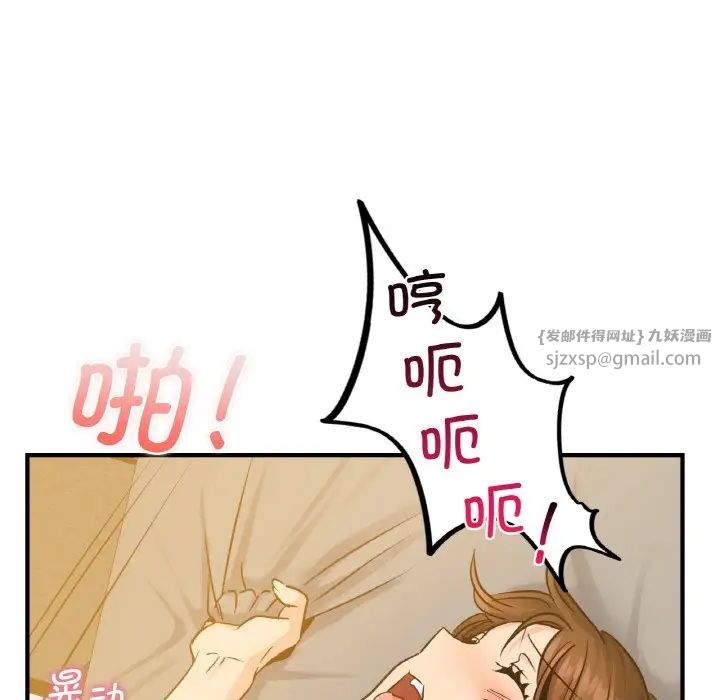 年轻代表，第11話，第 52 页
