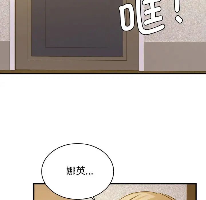 年轻代表，第12話，第 44 页