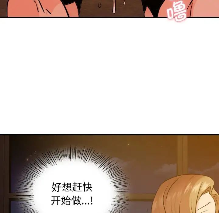 年轻代表，第12話，第 122 页