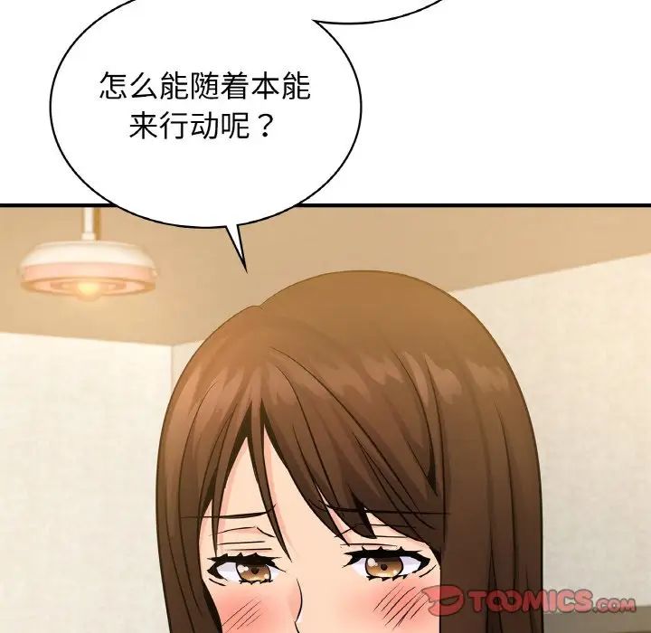 年轻代表，第12話，第 21 页