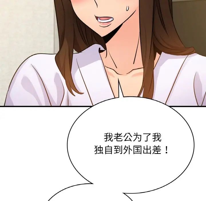 年轻代表，第12話，第 22 页