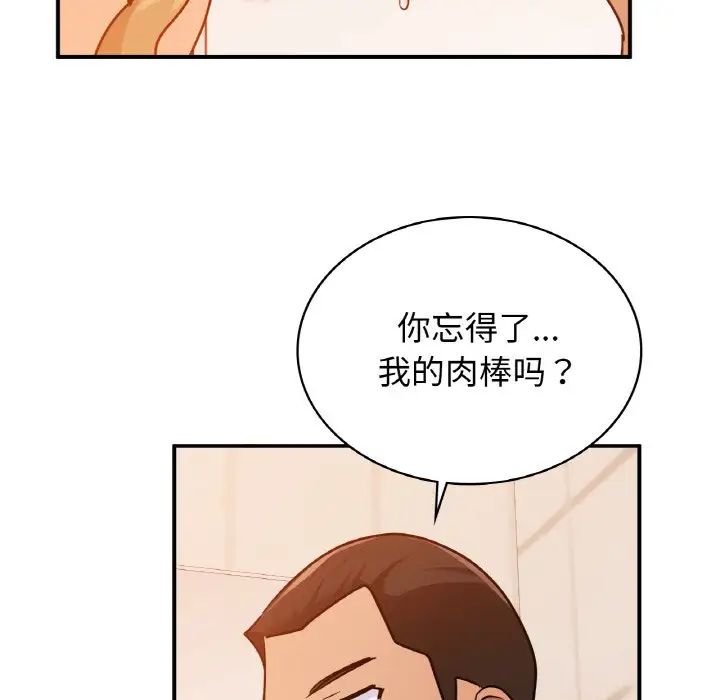 年轻代表，第13話，第 122 页