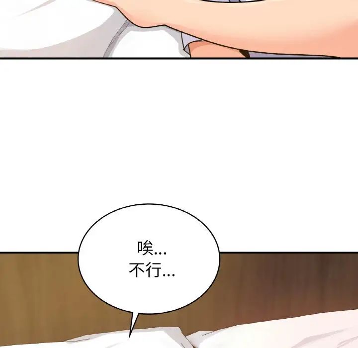 年轻代表，第13話，第 65 页
