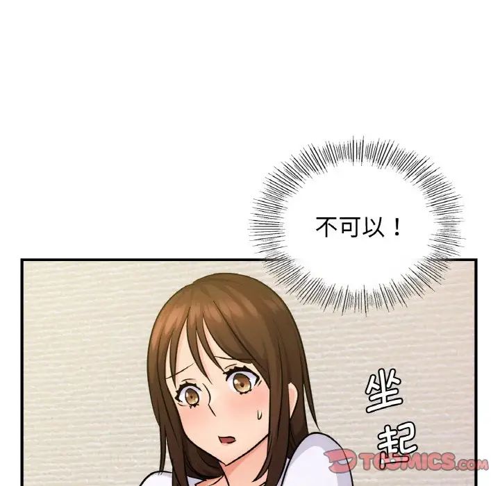 年轻代表，第14話，第 123 页