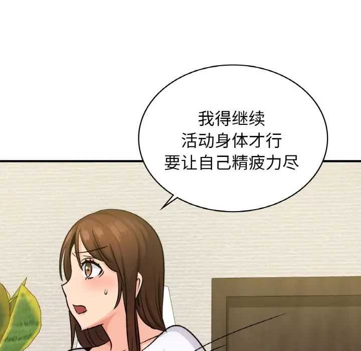 年轻代表，第14話，第 125 页