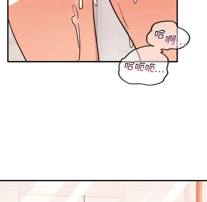 年轻代表，第14話，第 52 页