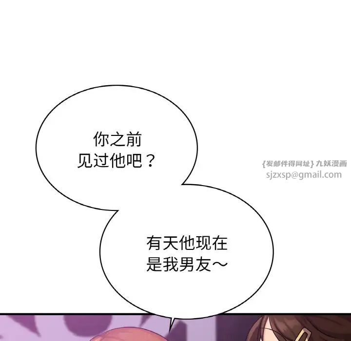 年轻代表，第15話，第 122 页