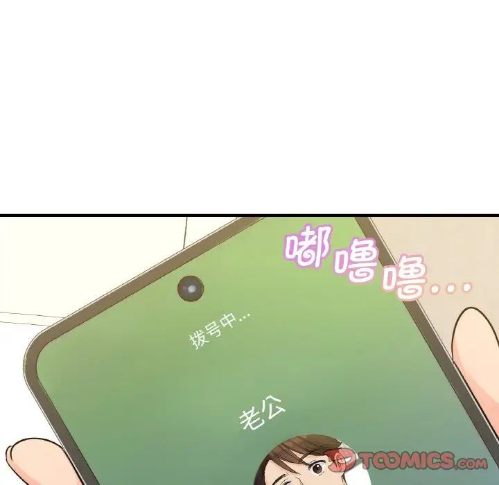 年轻代表，第15話，第 21 页