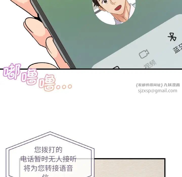 年轻代表，第15話，第 22 页