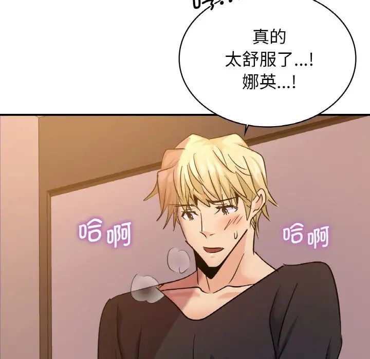 年轻代表，第16話，第 103 页