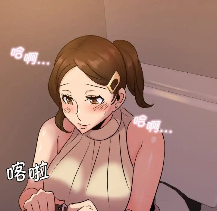 年轻代表，第16話，第 95 页
