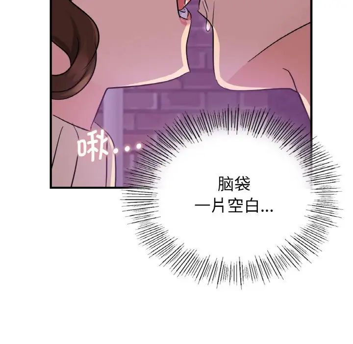 年轻代表，第16話，第 77 页