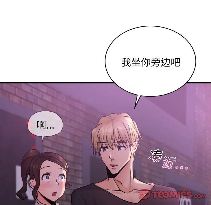 年轻代表，第16話，第 15 页