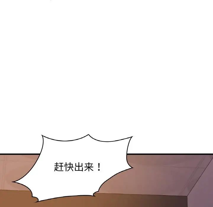 年轻代表，第17話，第 12 页