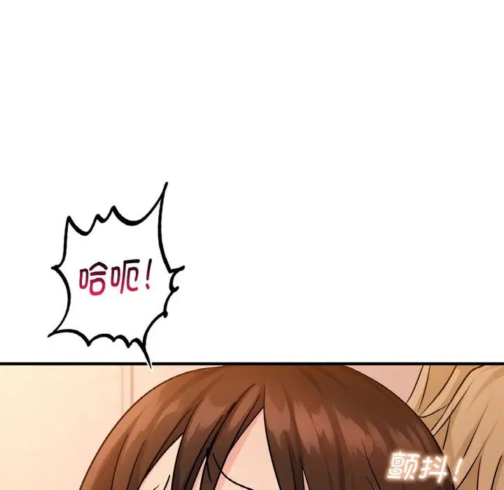 年轻代表，第17話，第 52 页