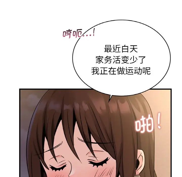 年轻代表，第19話，第 123 页