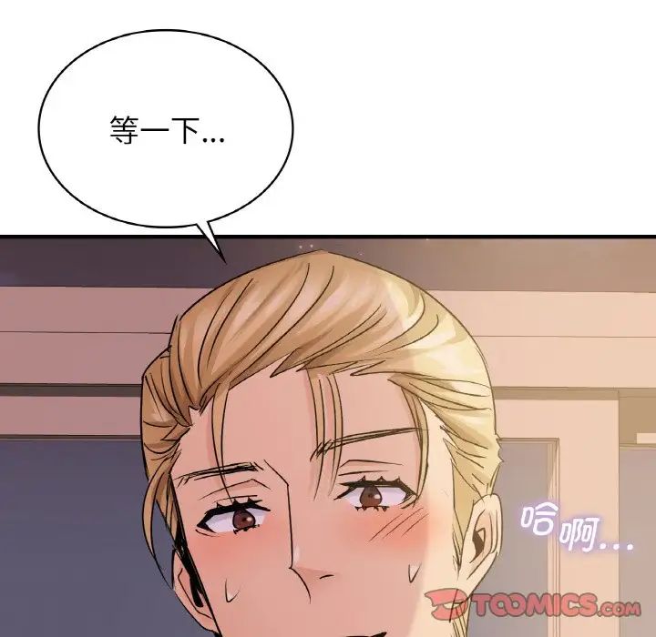 年轻代表，第19話，第 84 页