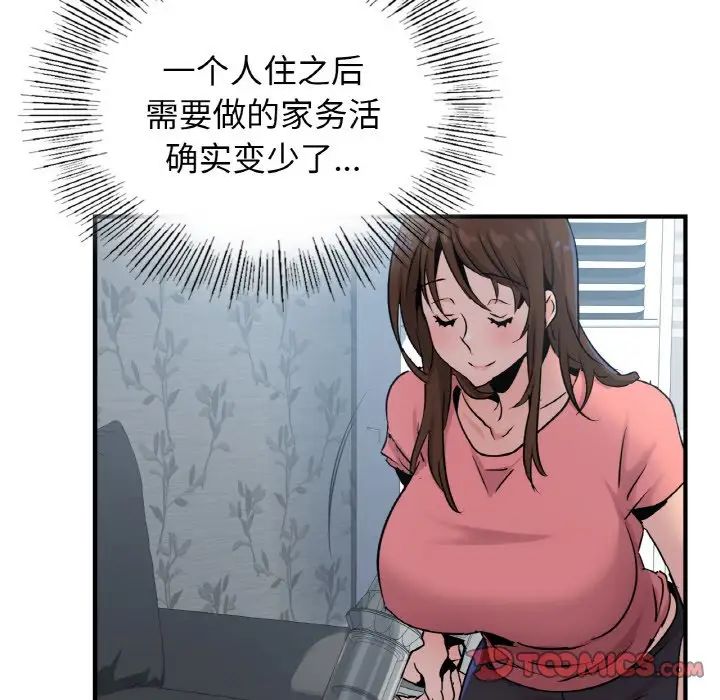 年轻代表，第19話，第 21 页