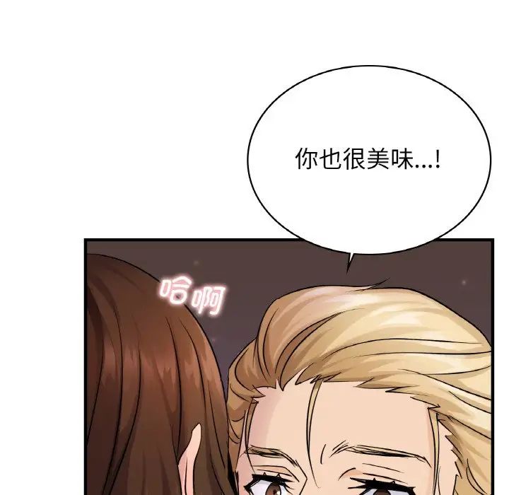 年轻代表，第19話，第 65 页