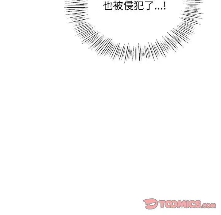 年轻代表，第20話，第 69 页