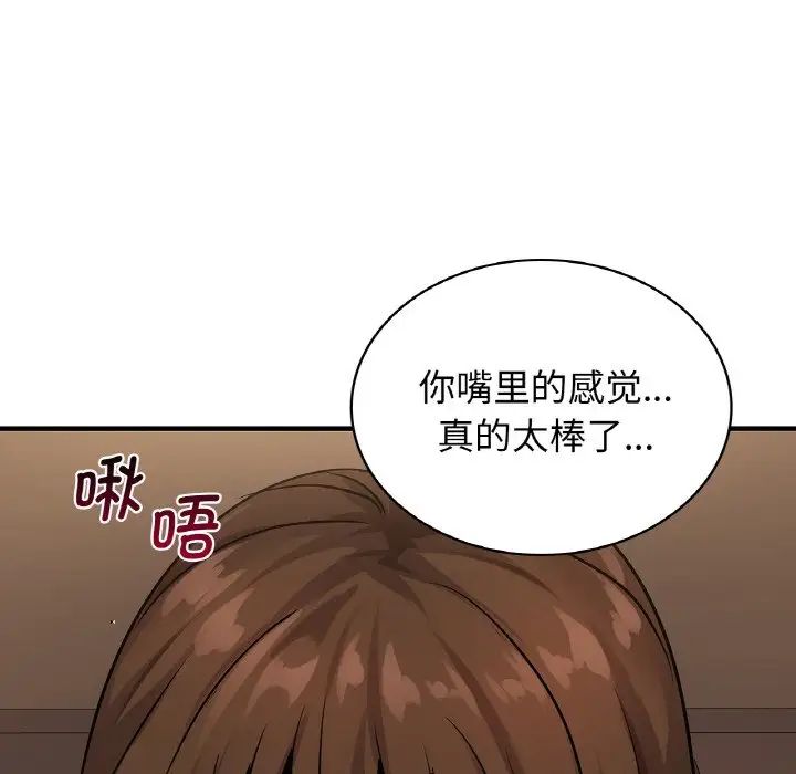 年轻代表，第20話，第 60 页