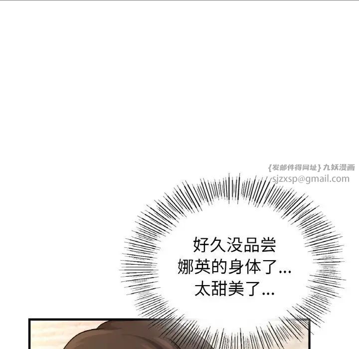 年轻代表，第21話，第 106 页