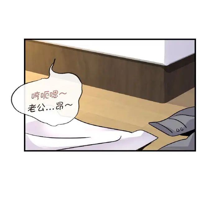年轻代表，第21話，第 103 页