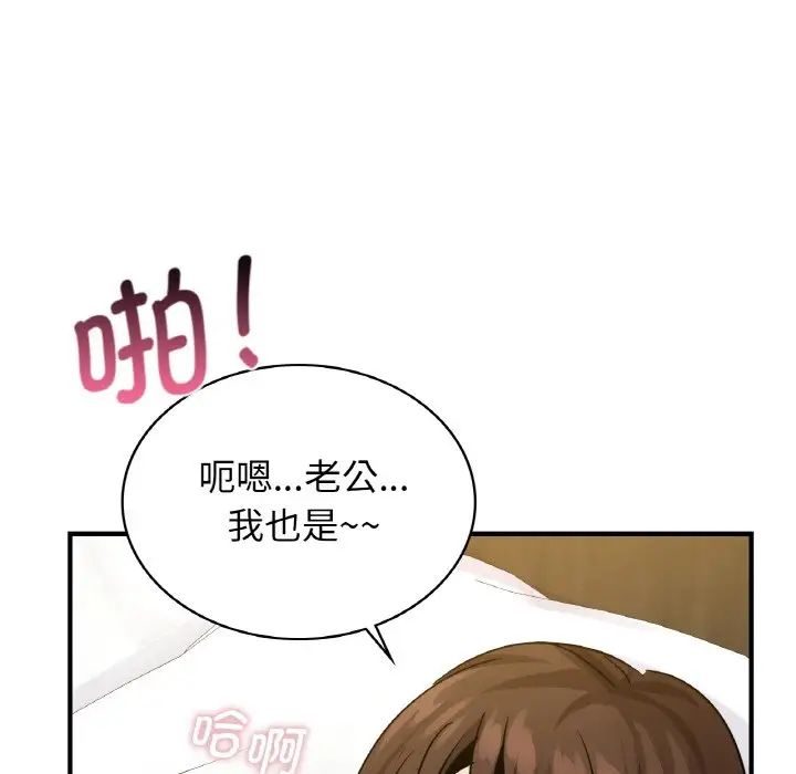 年轻代表，第21話，第 122 页