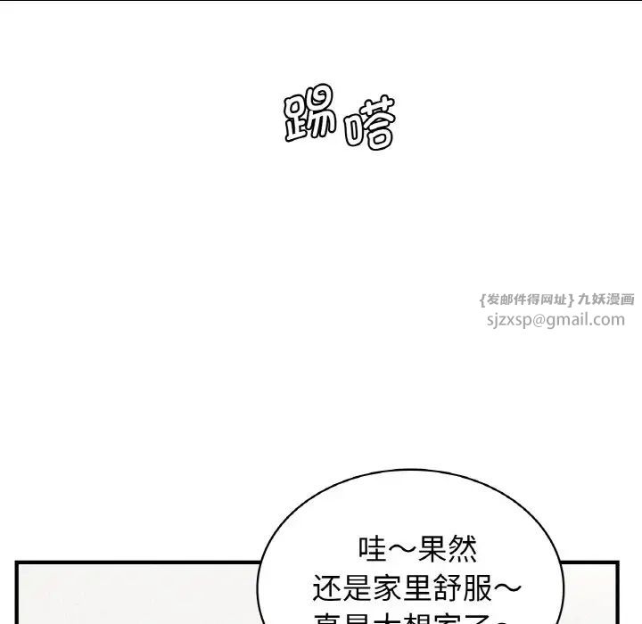 年轻代表，第21話，第 69 页